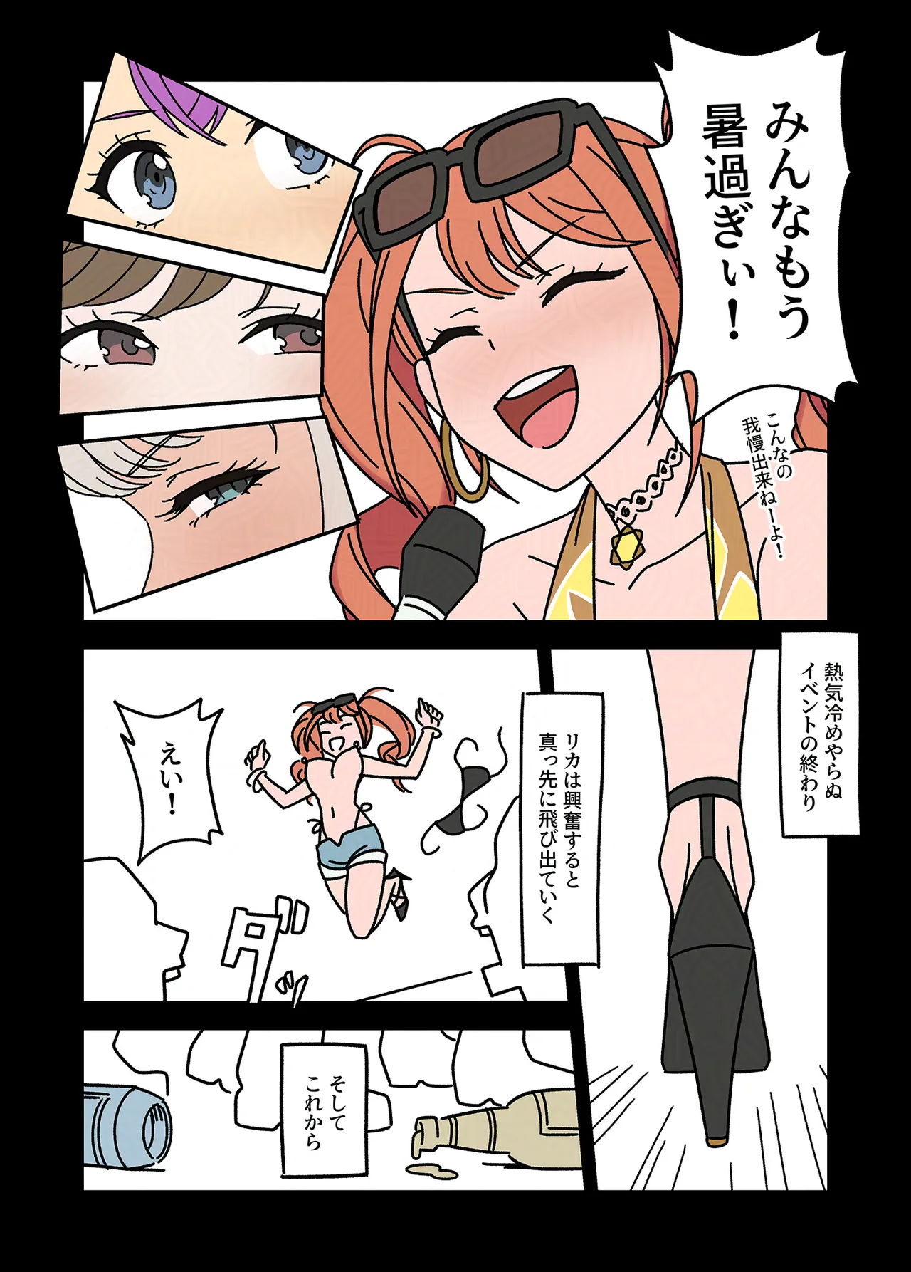 Now on SEX page 1 full