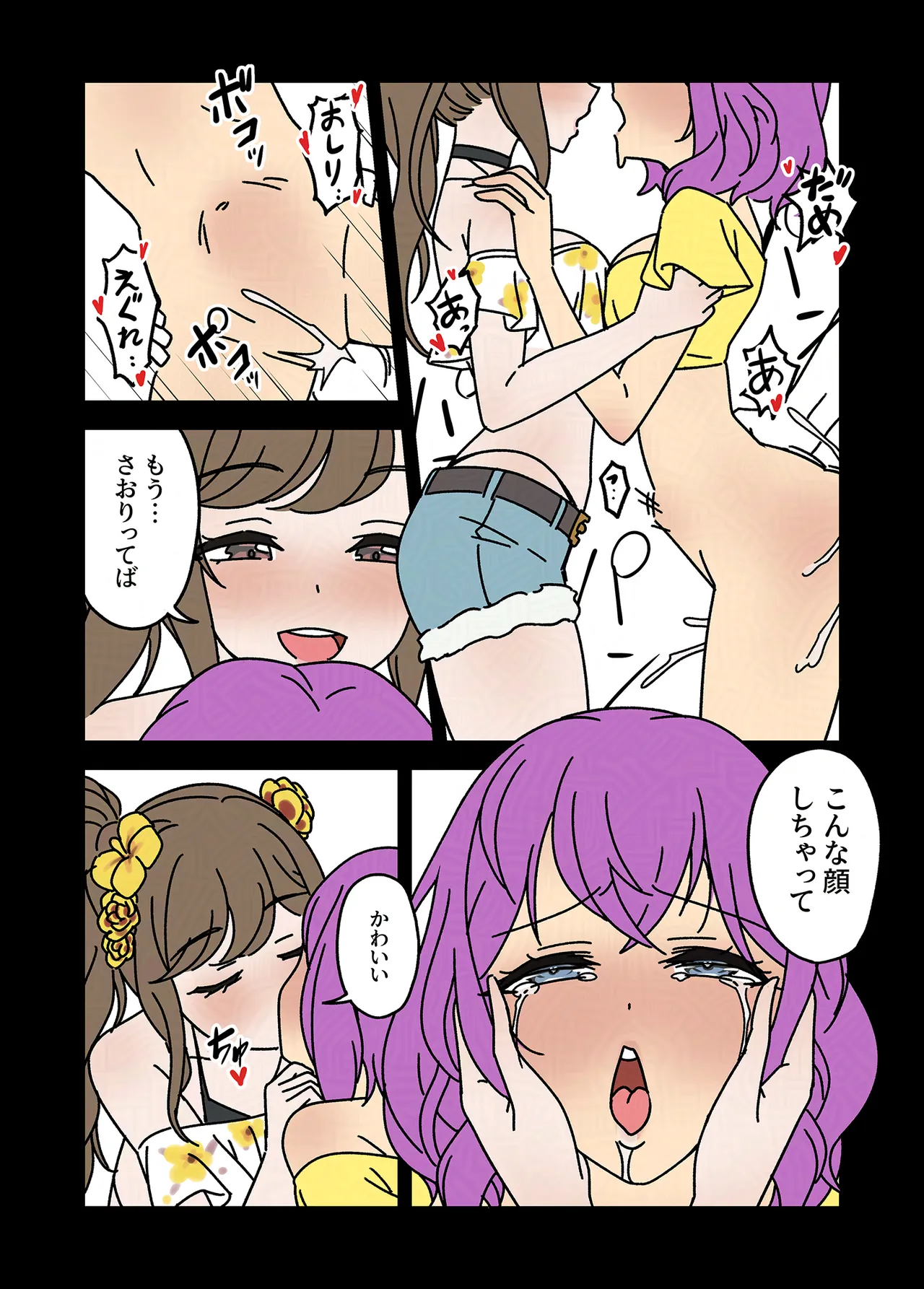 Now on SEX page 8 full