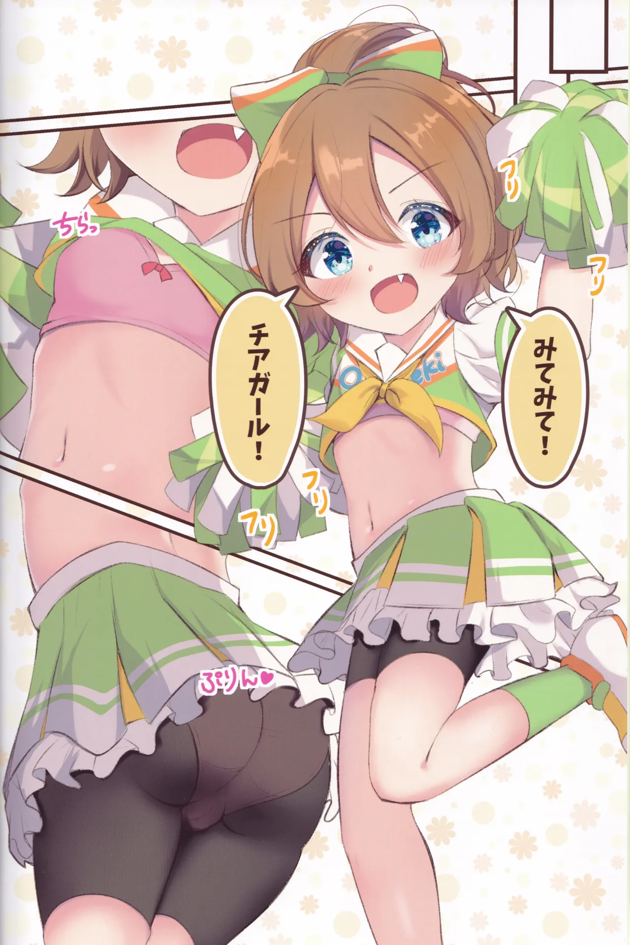 Chinatsu no DokiDoki Cosplay Satsueikai - Chinatsu's Erotic Photo session. page 3 full