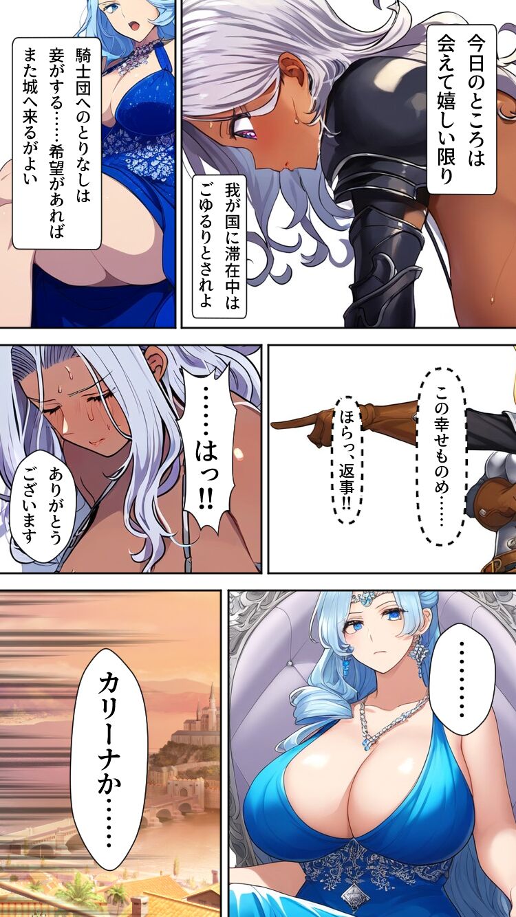 Body Thieves Guild - Take over the whole country! Take the queen's body! page 10 full