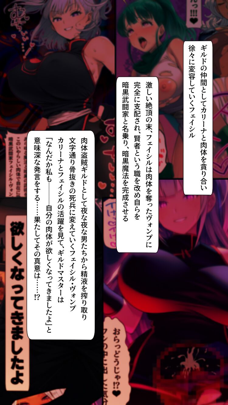 Body Thieves Guild - Take over the whole country! Take the queen's body! page 3 full