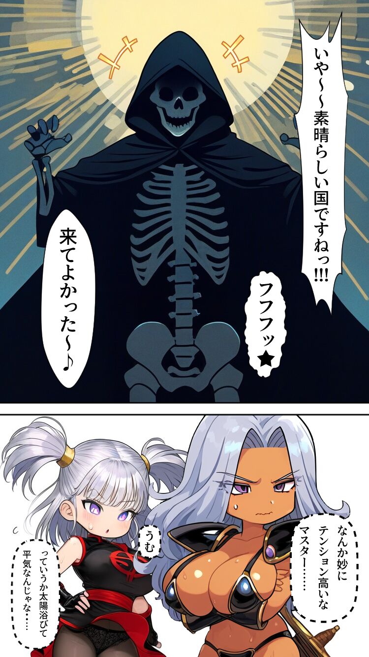 Body Thieves Guild - Take over the whole country! Take the queen's body! page 4 full