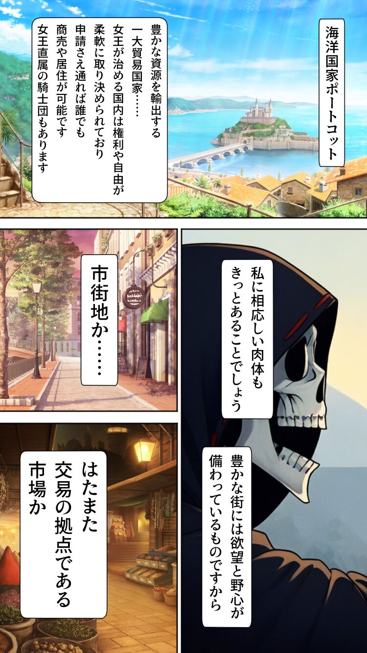 Body Thieves Guild - Take over the whole country! Take the queen's body! page 5 full