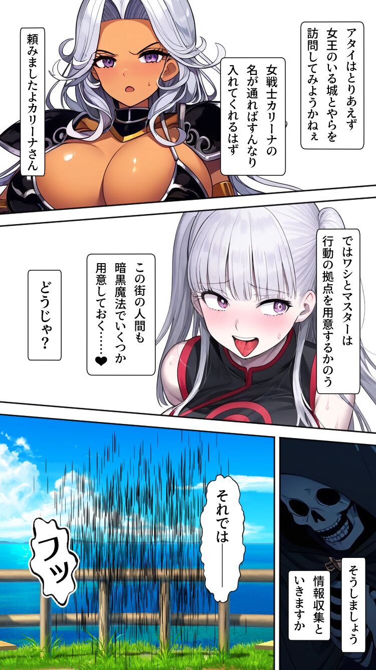 Body Thieves Guild - Take over the whole country! Take the queen's body! page 6 full