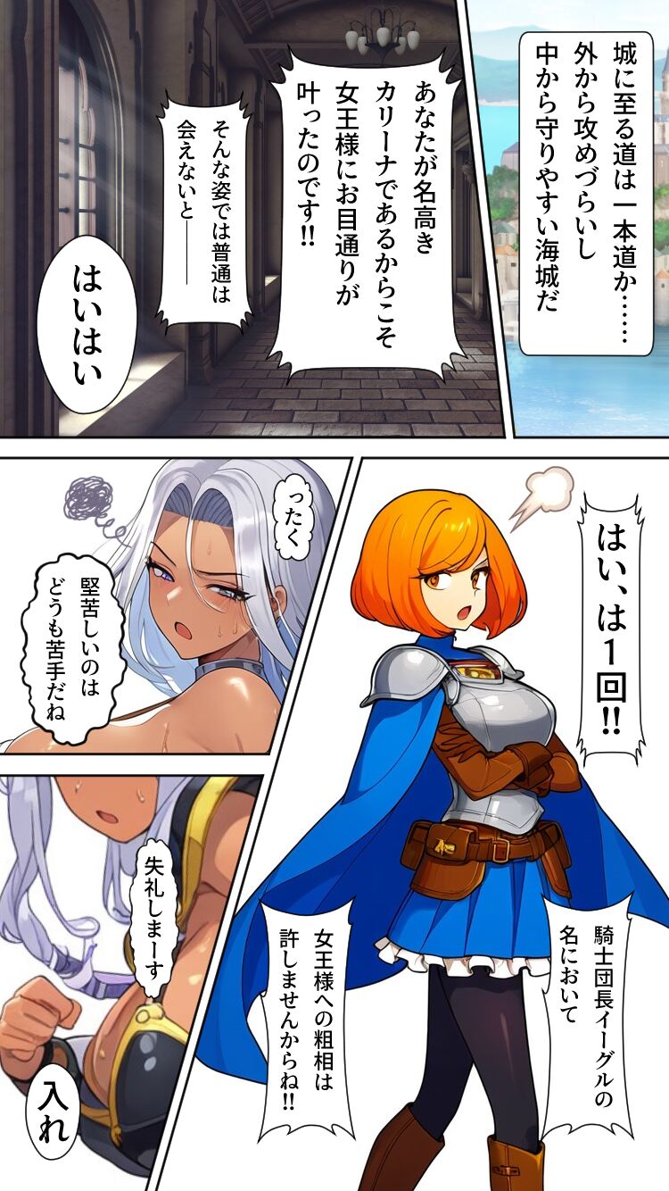 Body Thieves Guild - Take over the whole country! Take the queen's body! page 7 full