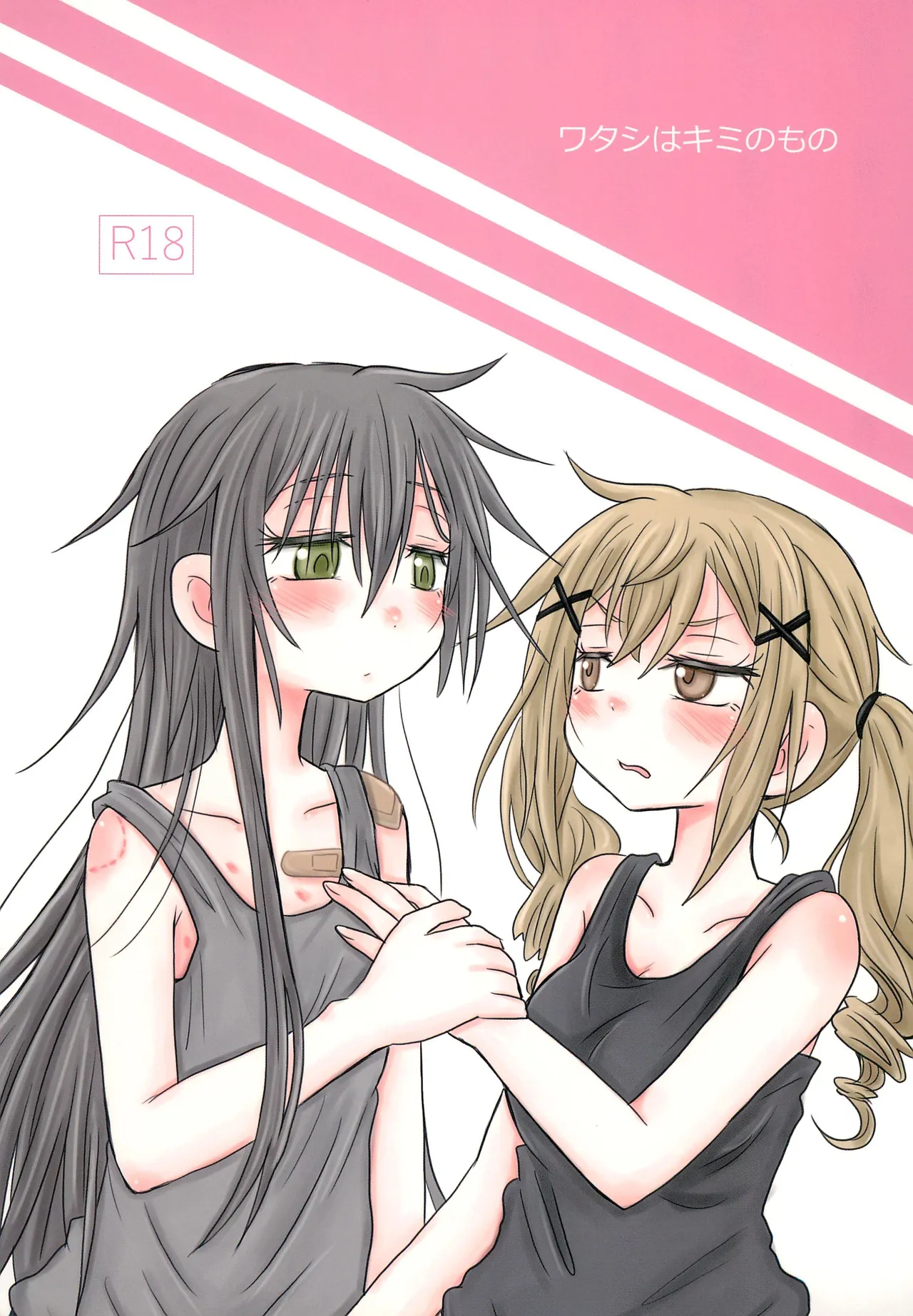 Watashi wa Kimi no Mono | 我是属于你的 page 2 full