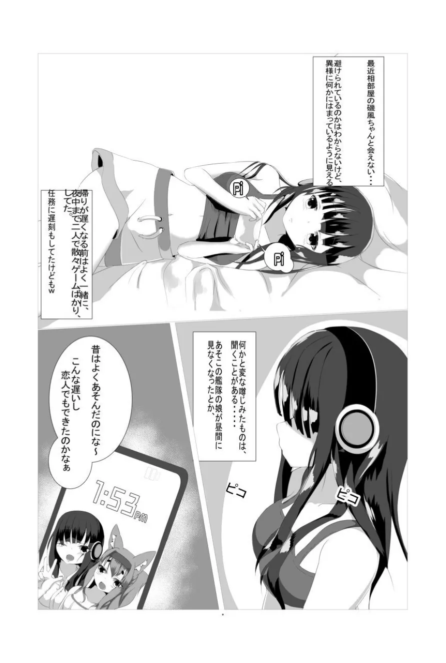 natsu matsuri no mushinaedoko yatai page 2 full