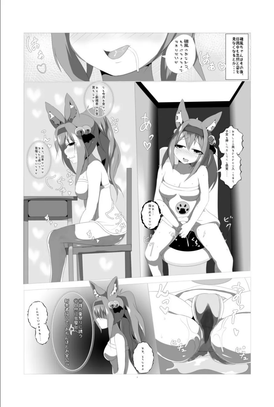 natsu matsuri no mushinaedoko yatai page 4 full