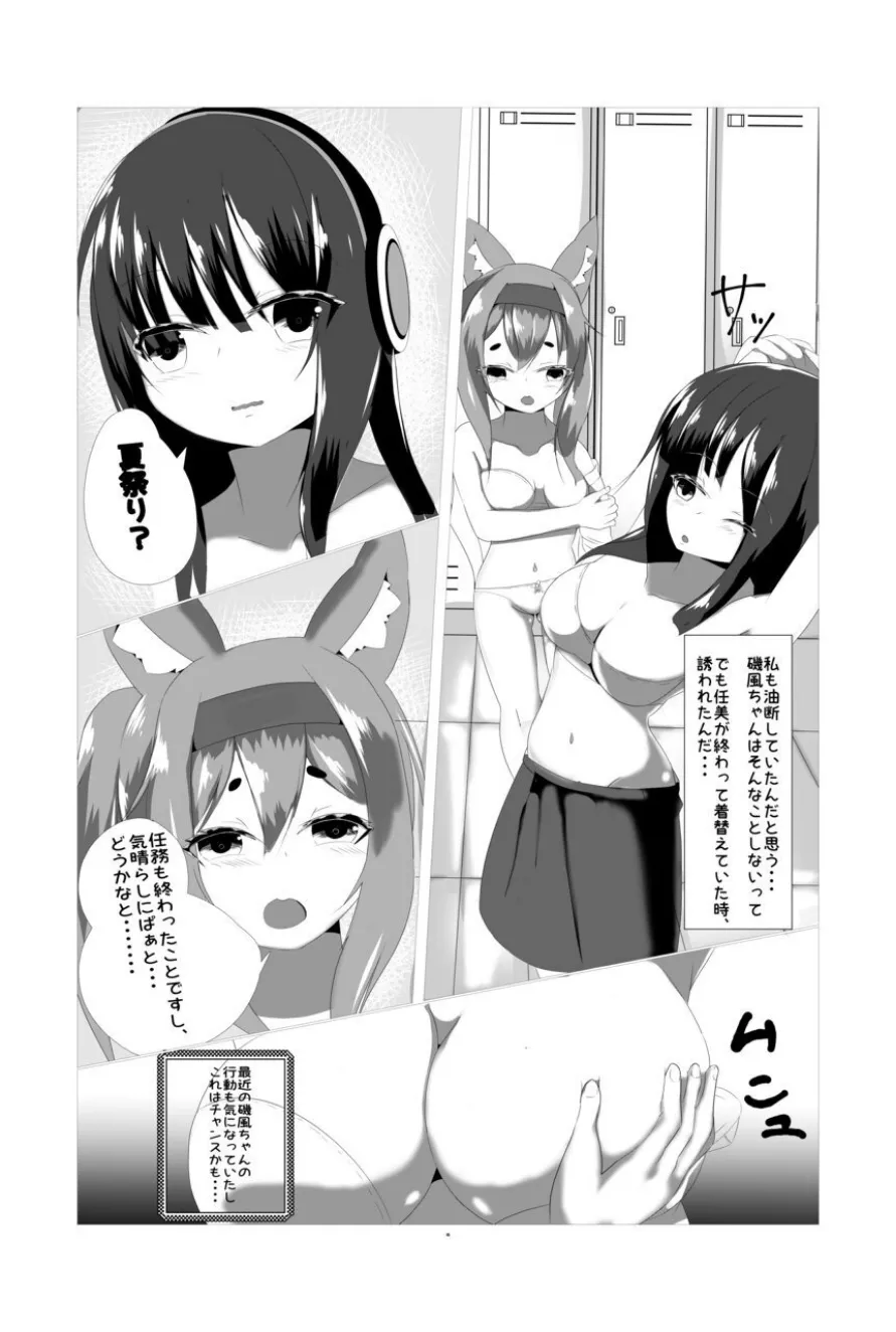 natsu matsuri no mushinaedoko yatai page 5 full