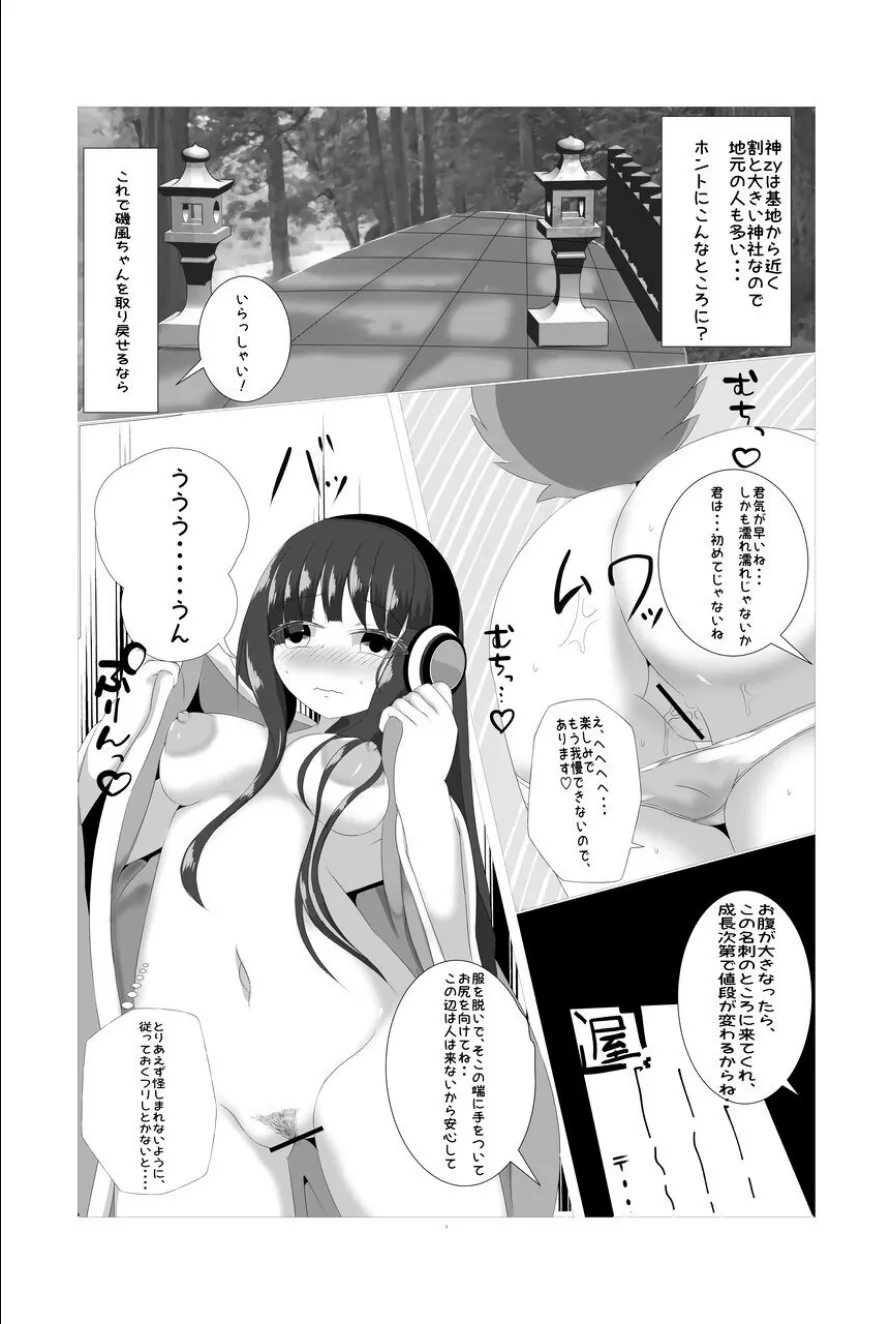 natsu matsuri no mushinaedoko yatai page 6 full