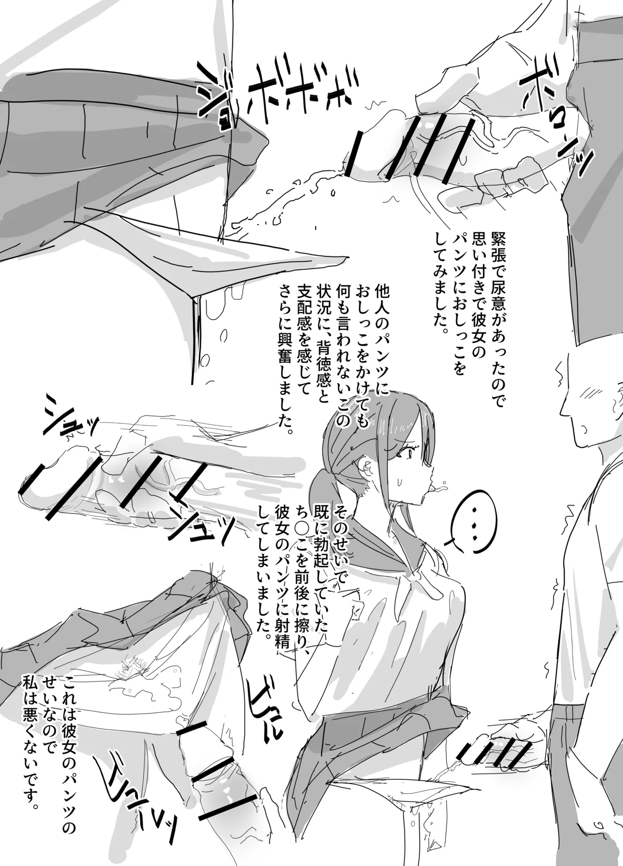 時間停止日記 page 5 full