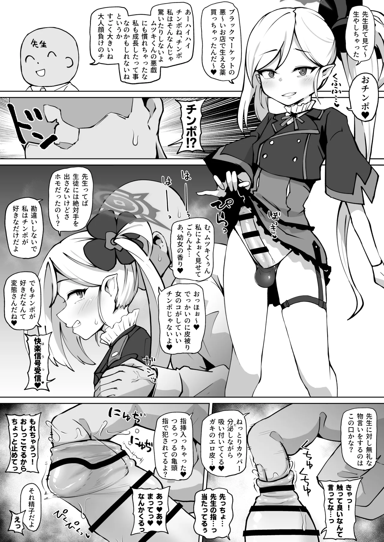 ふたなりムツキのケツを掘る page 1 full