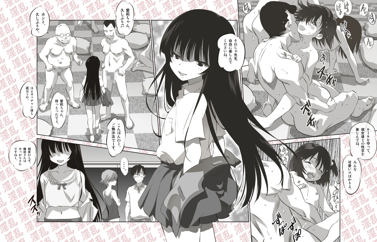 Inran Shoujo Airi Minikei Joshi Rankou Party page 7 full