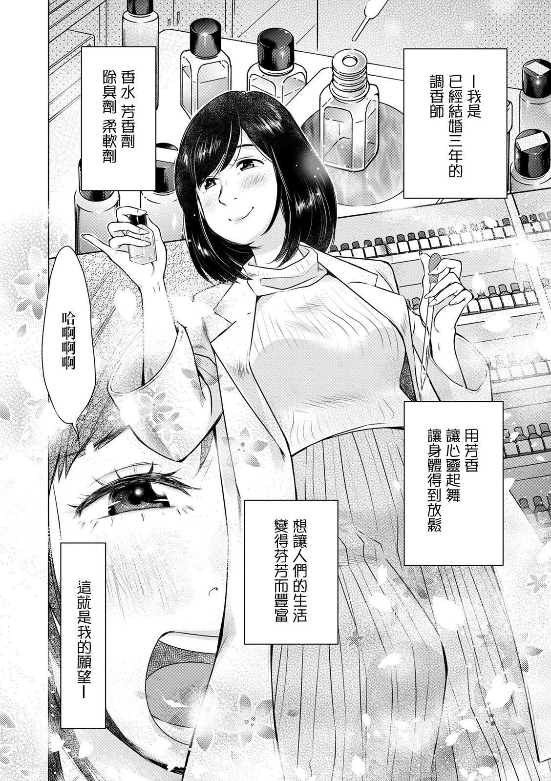 Niou Hitozuma no Sample   Saishu page 2 full