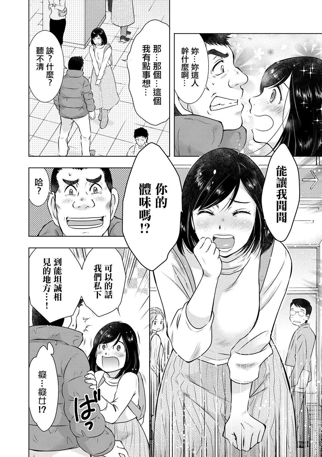 Niou Hitozuma no Sample   Saishu page 4 full