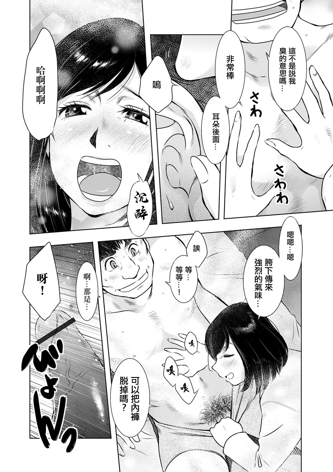 Niou Hitozuma no Sample   Saishu page 6 full