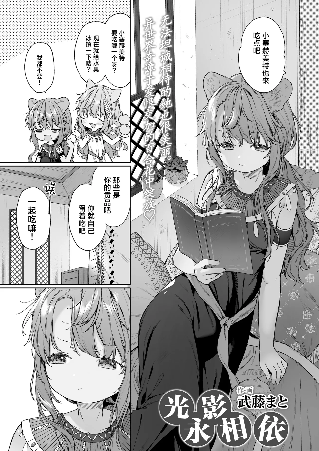 kagehinata | 光影永相依 page 3 full