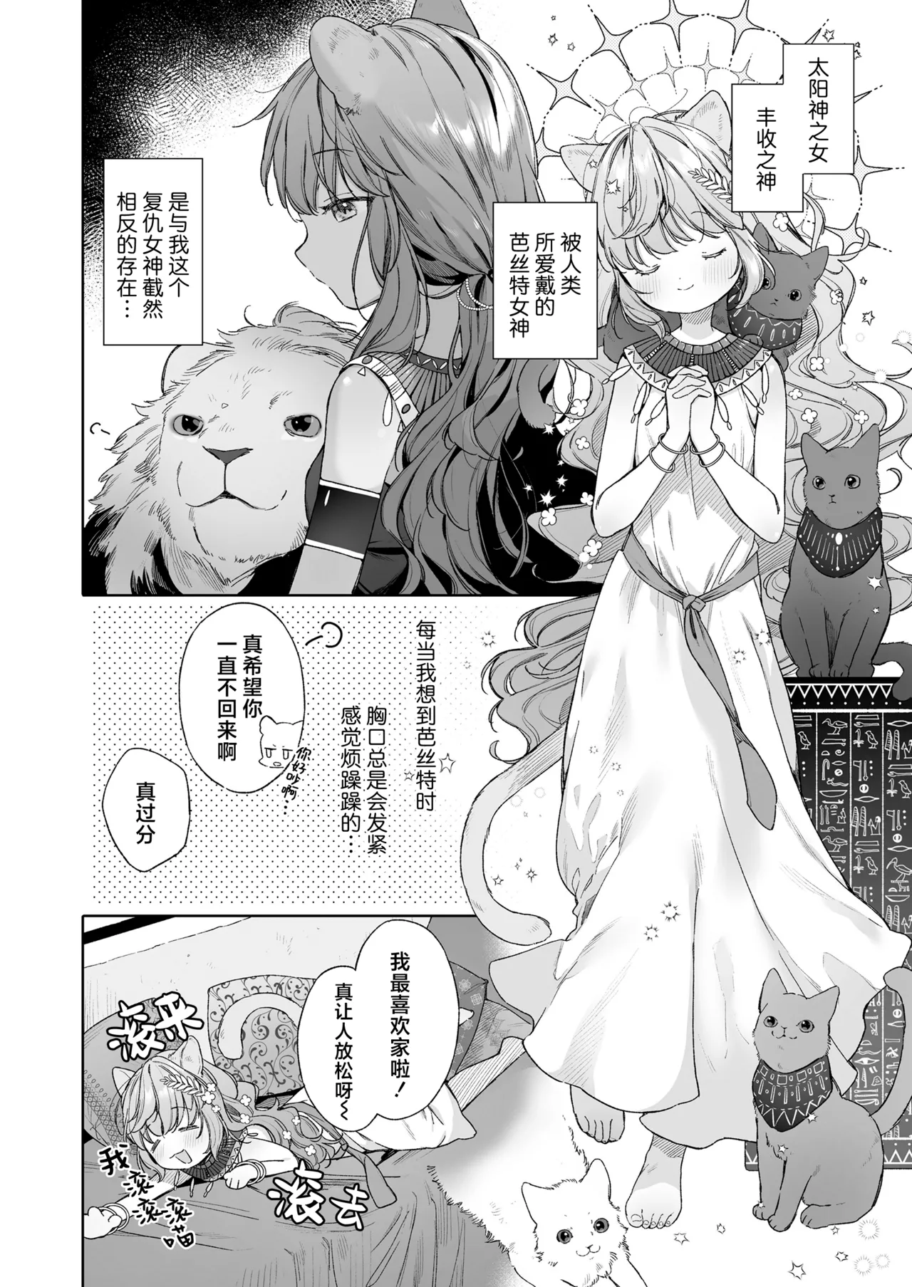 kagehinata | 光影永相依 page 4 full