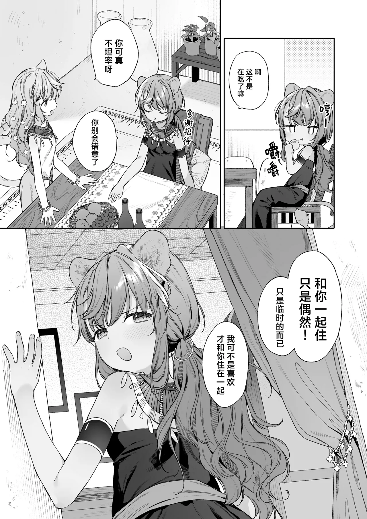 kagehinata | 光影永相依 page 5 full