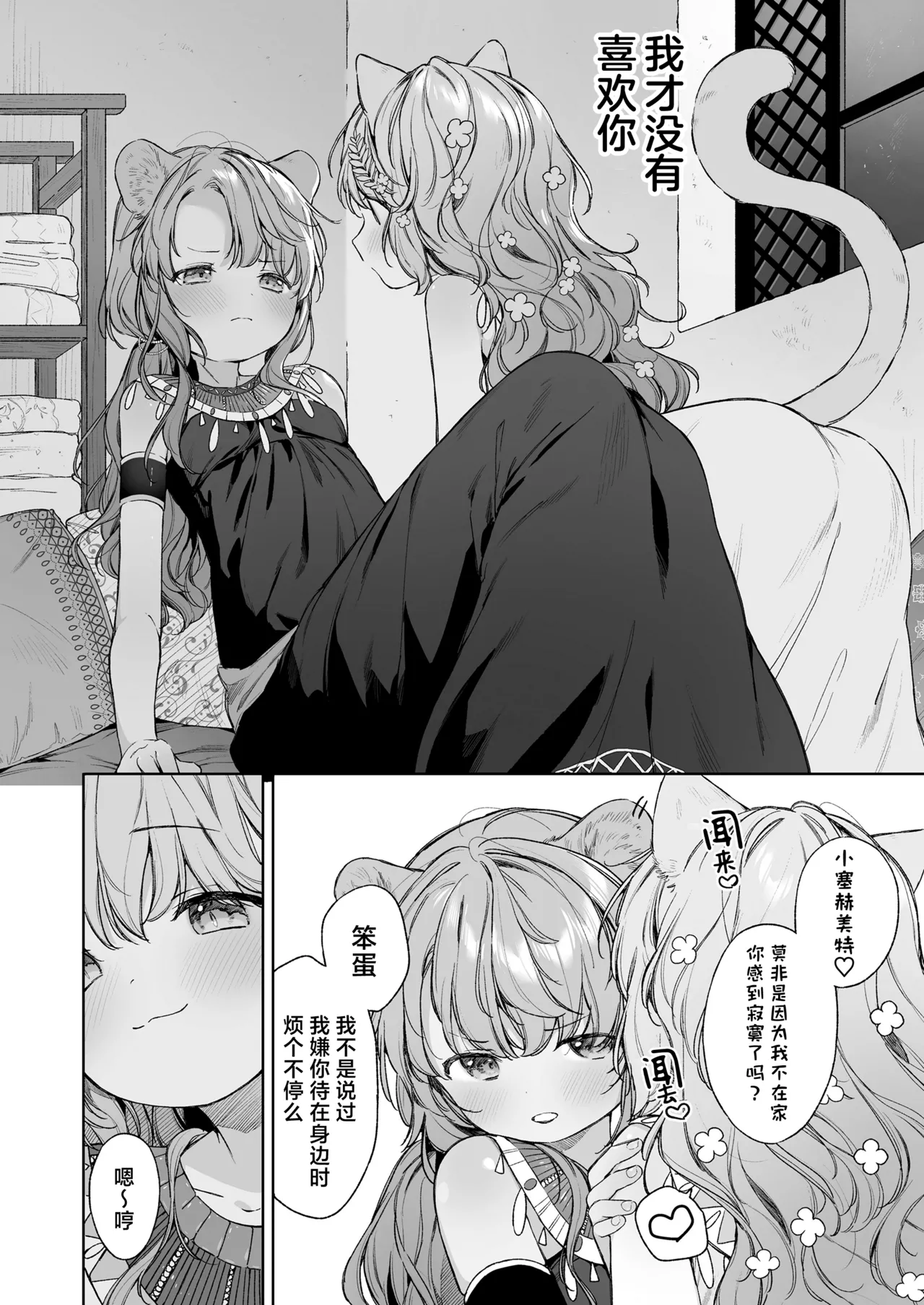 kagehinata | 光影永相依 page 6 full