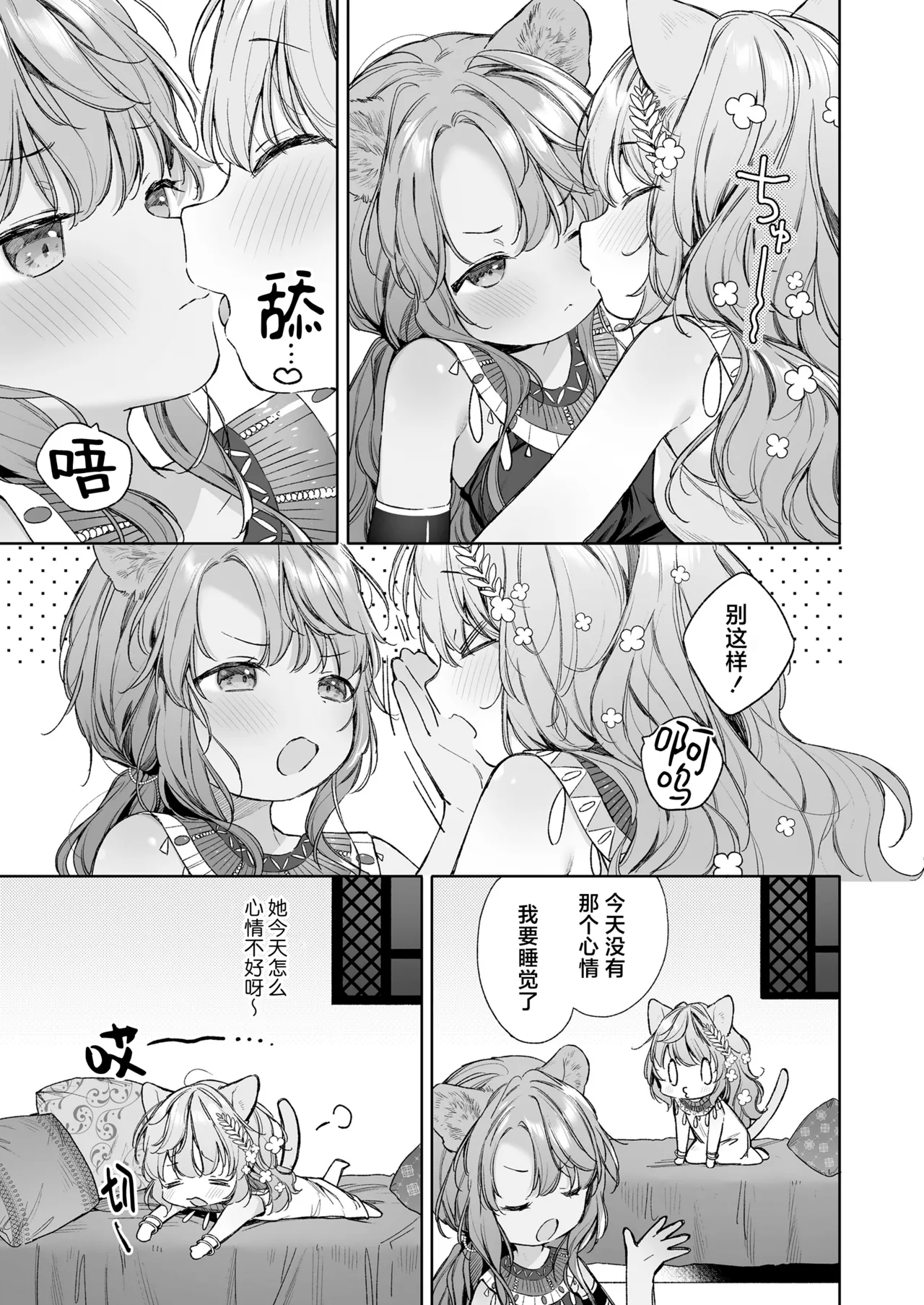 kagehinata | 光影永相依 page 7 full