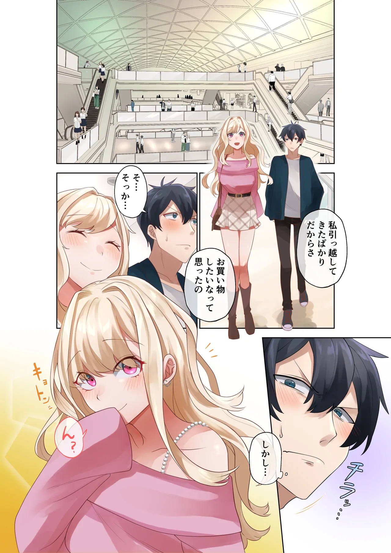 Class no Gal to Nama Nakadashi Shihoudai na Dousei Nikutsubo Seikatsu Hajimemashita. 3 page 5 full