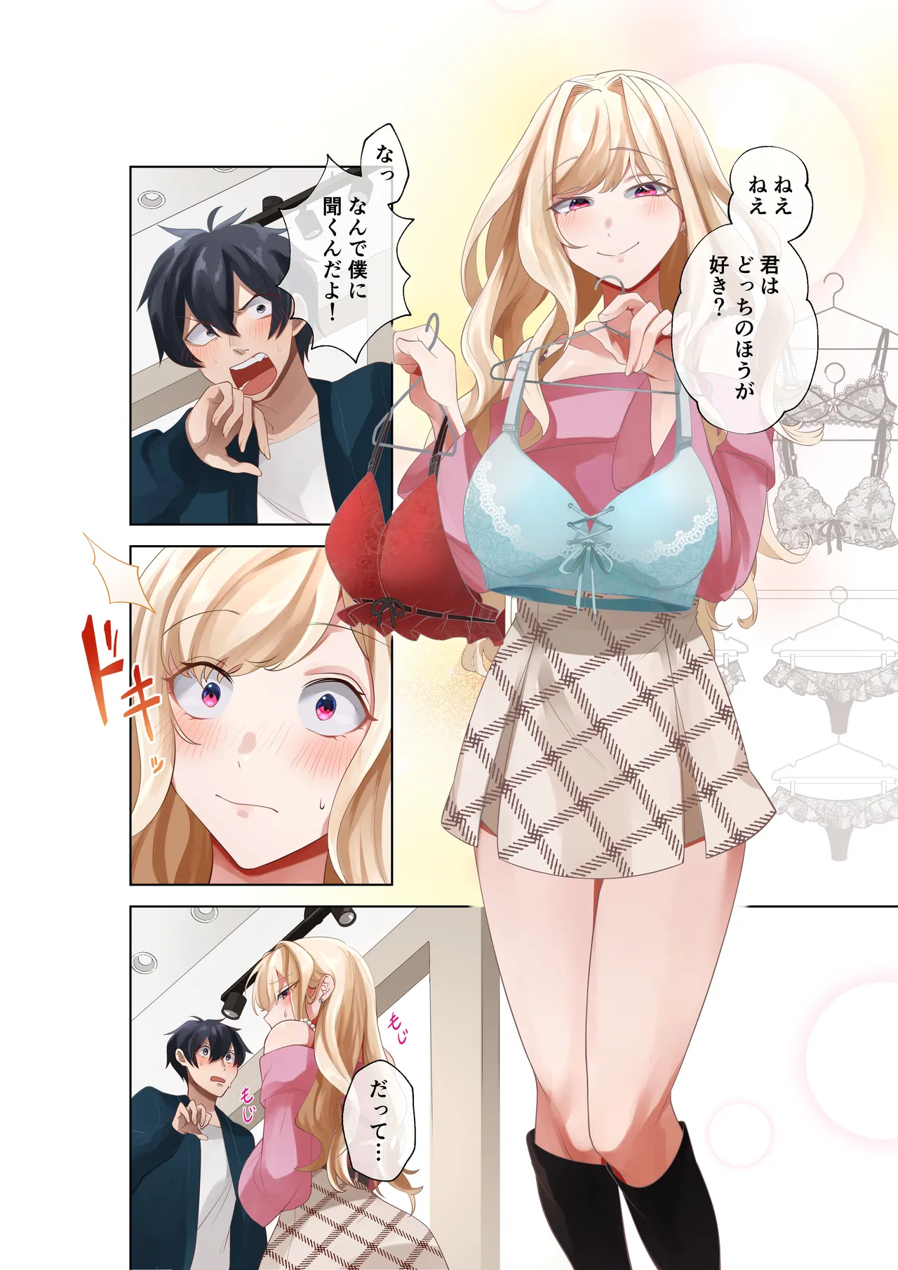 Class no Gal to Nama Nakadashi Shihoudai na Dousei Nikutsubo Seikatsu Hajimemashita. 3 page 7 full