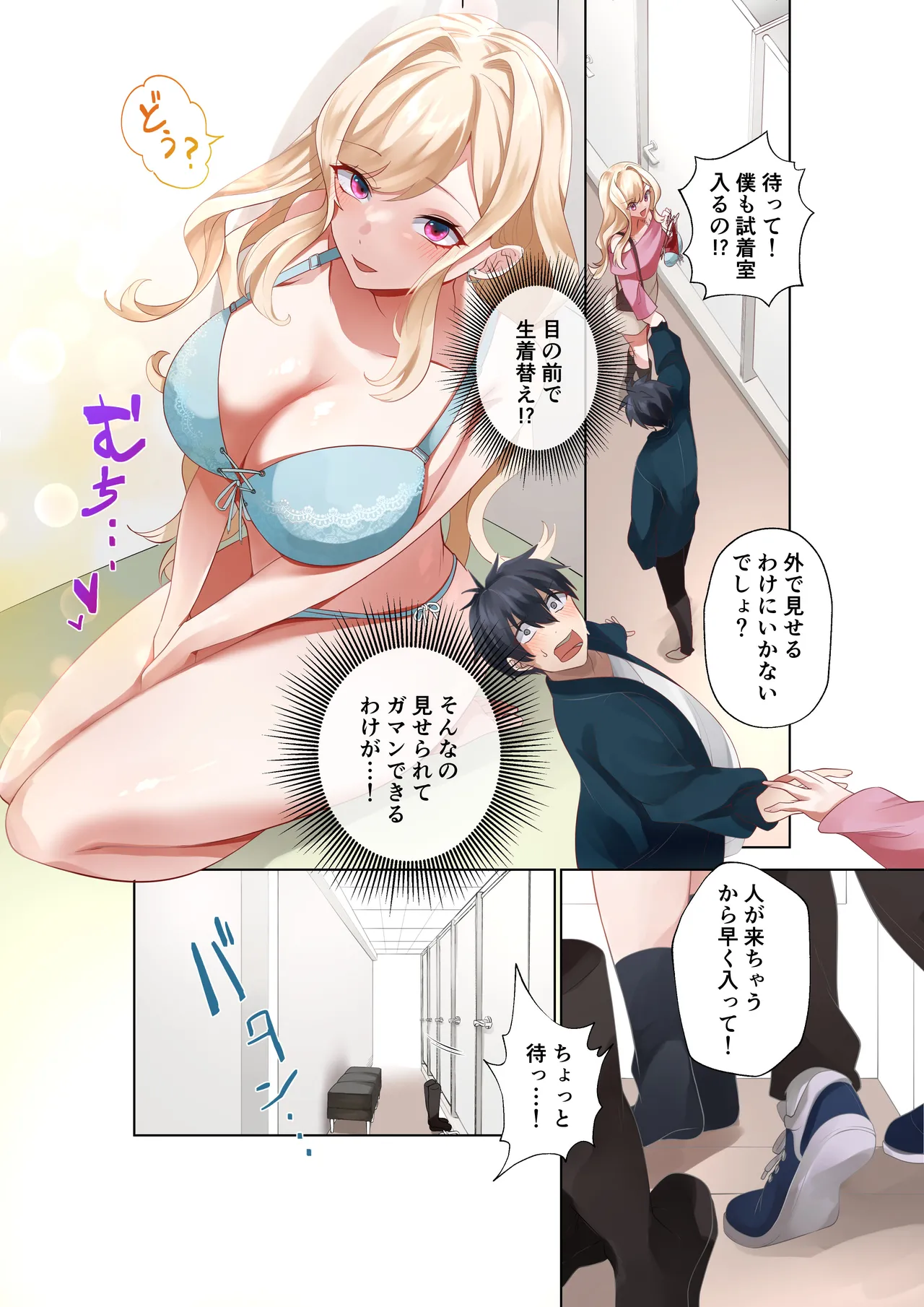 Class no Gal to Nama Nakadashi Shihoudai na Dousei Nikutsubo Seikatsu Hajimemashita. 3 page 9 full
