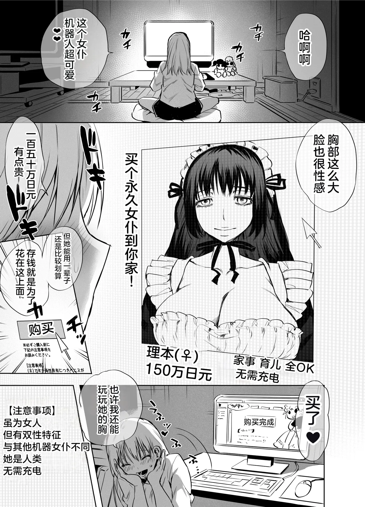 Futanari Maid no Ribon-chan page 2 full