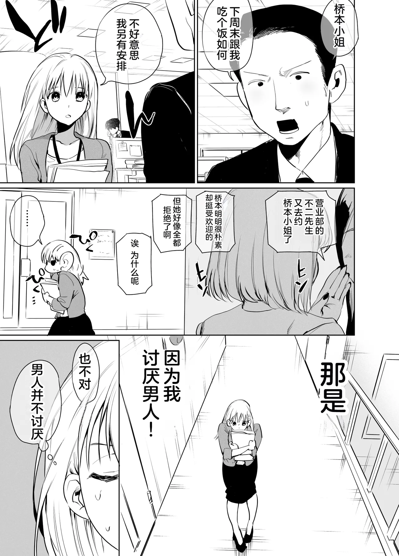 Futanari Maid no Ribon-chan page 6 full