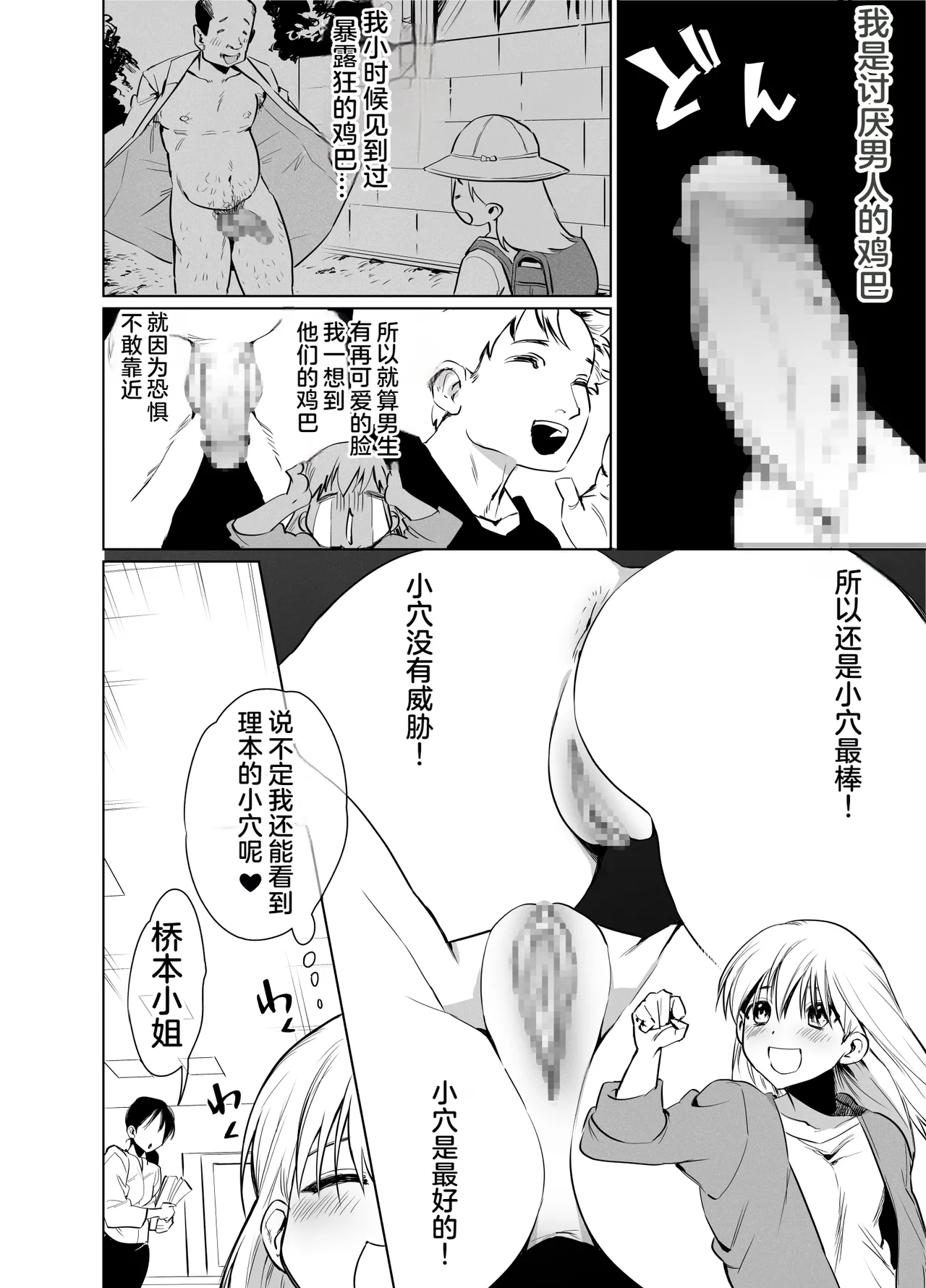 Futanari Maid no Ribon-chan page 7 full