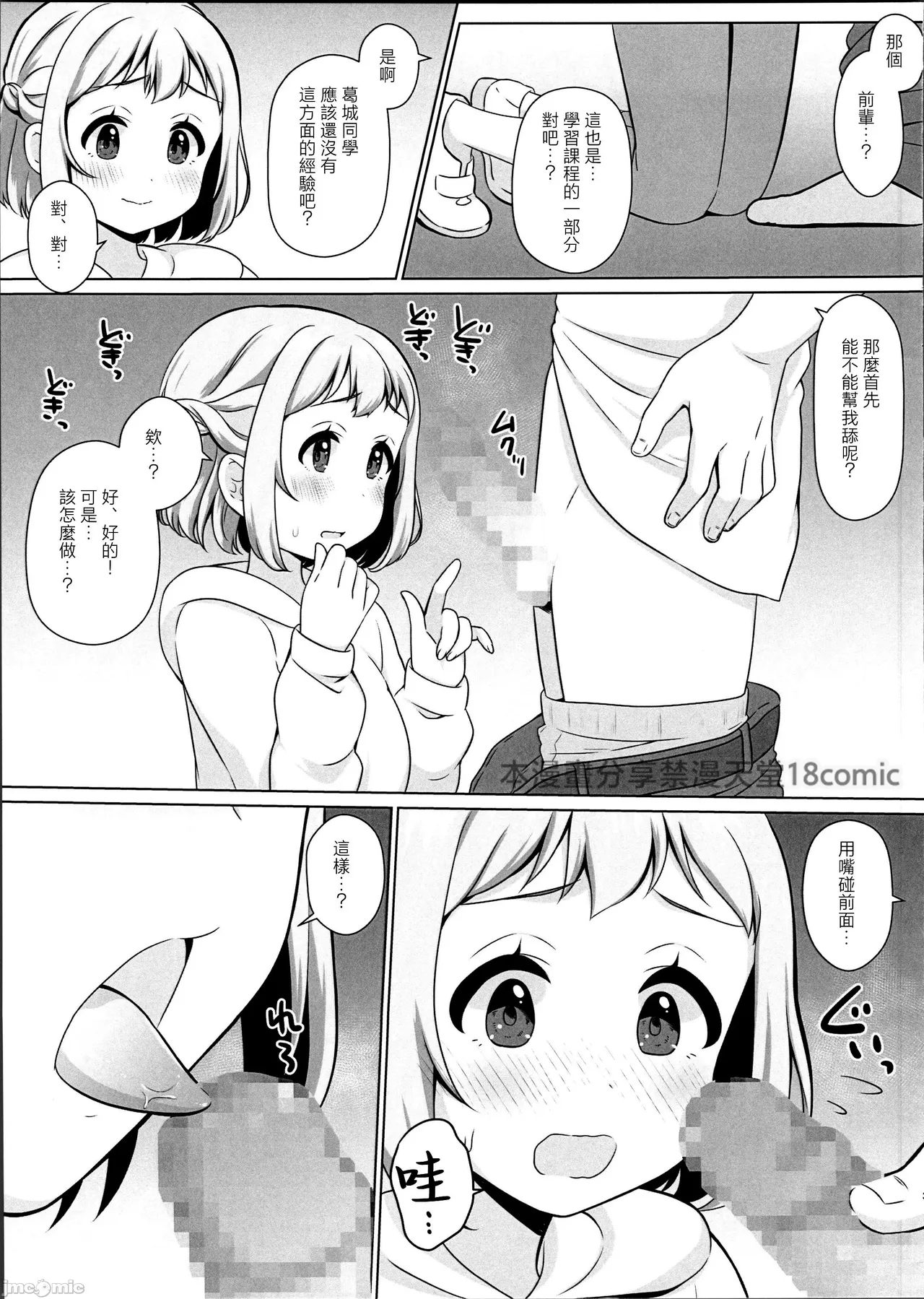 リーリヤとエッチなレッスン page 2 full