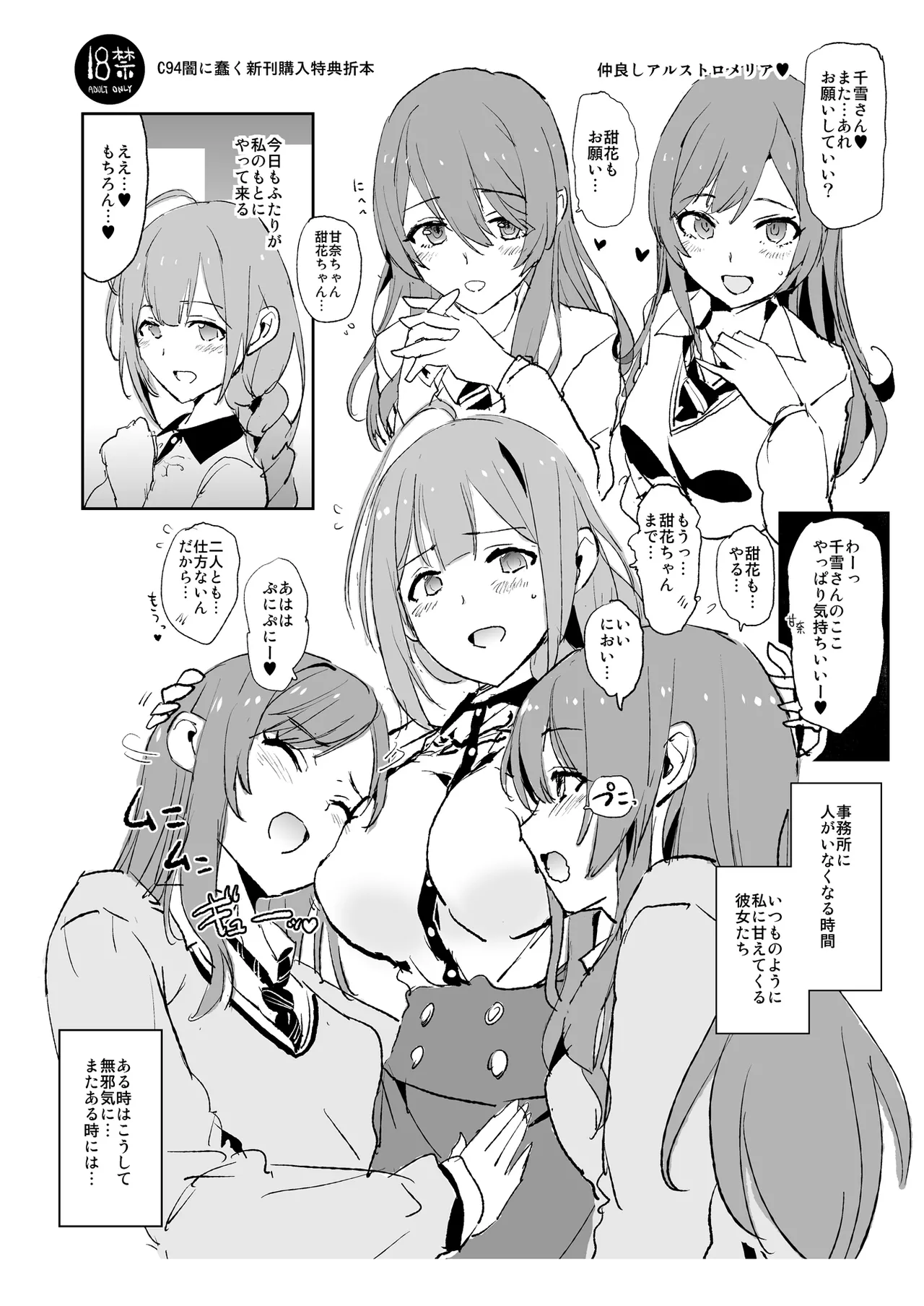 C94ペーパー page 1 full