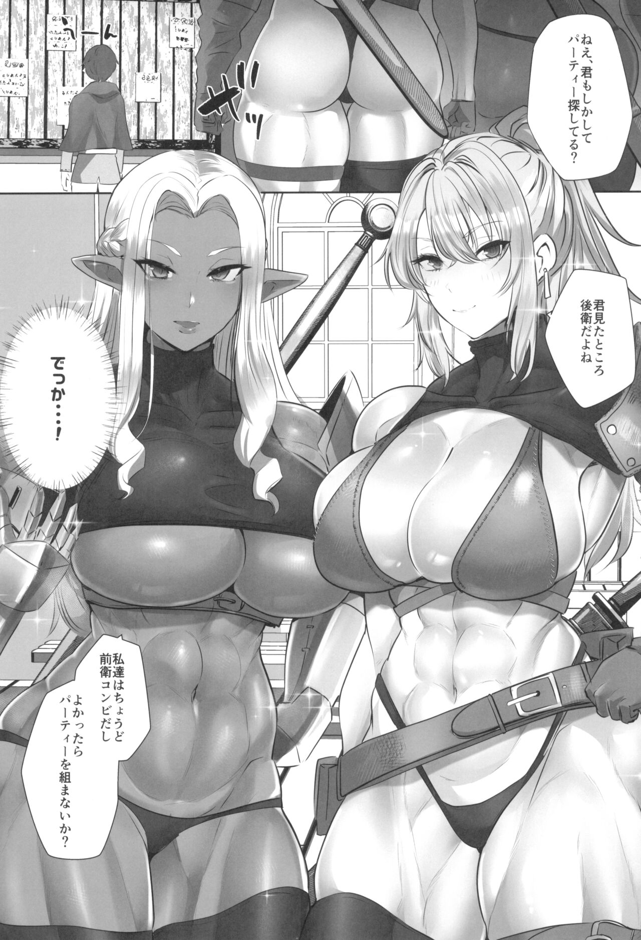 Teisou Gyakuten Deka Isekai Tensei ~Yarimoku Onna Boukensha PT ni Tsukamatte Shimaimashita~ page 5 full