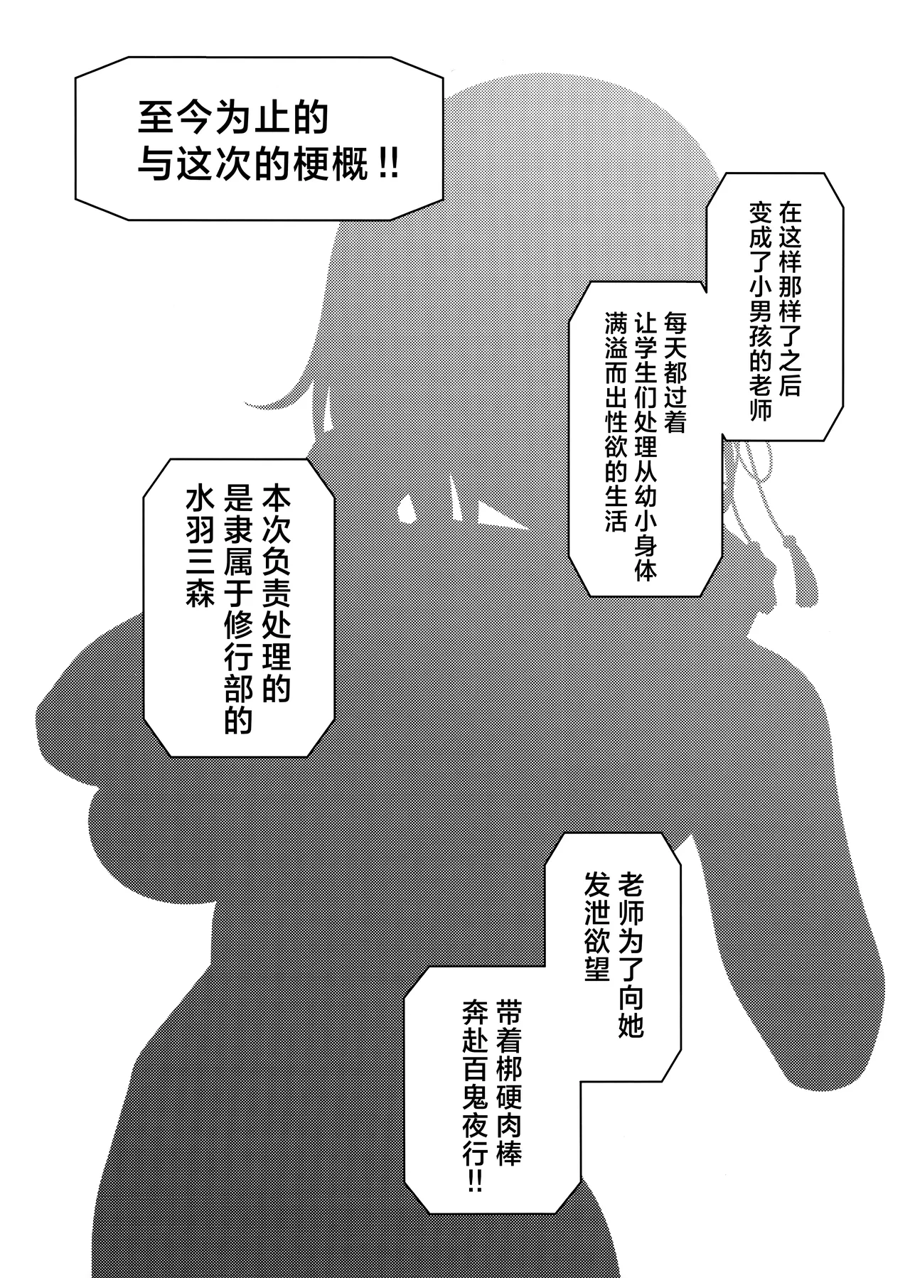 Mimori to Shiawase Hormone Overdose page 2 full