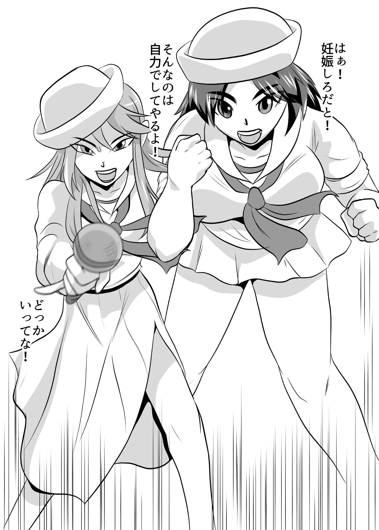 Shoushika Taisaku Ninshin Katsudou Tokku Gakuenkan Report 02 page 9 full