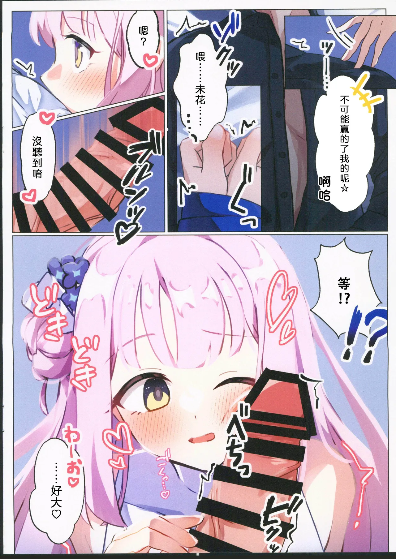 ミカに先生って誘われて甘々えっちする本 page 6 full