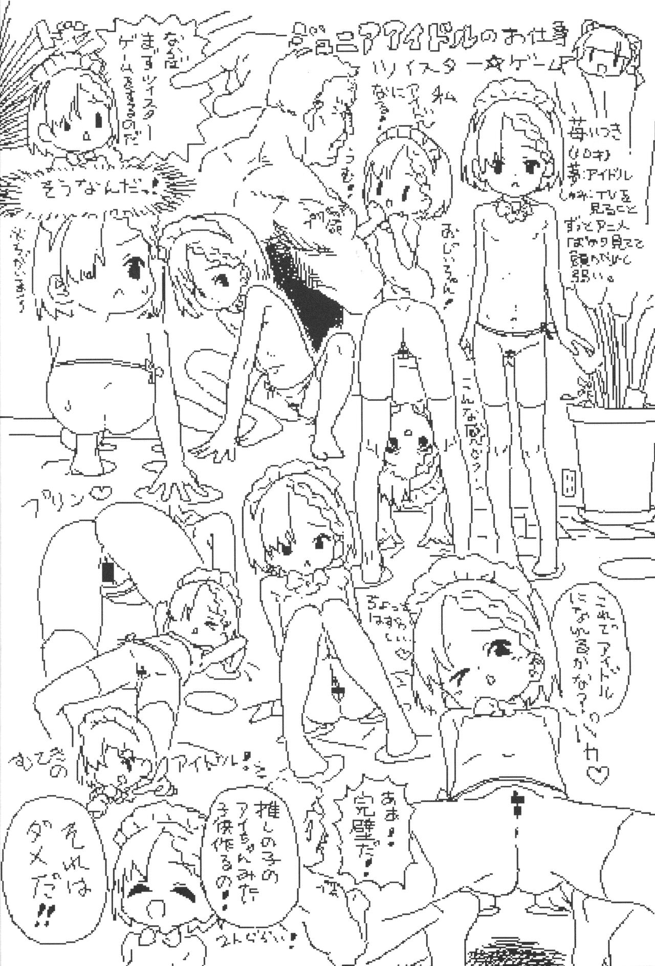 Lokulo no Mawasimono no Rakugakichou Sono 3 page 7 full