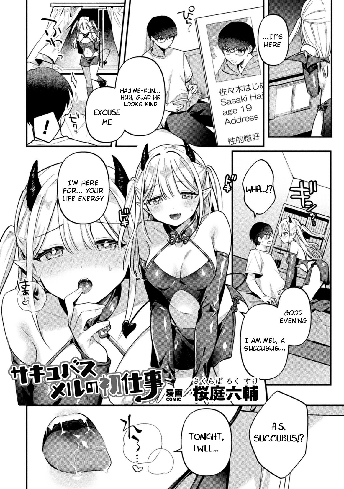 Sakyubasu Meru no Hatsushigoto page 1 full