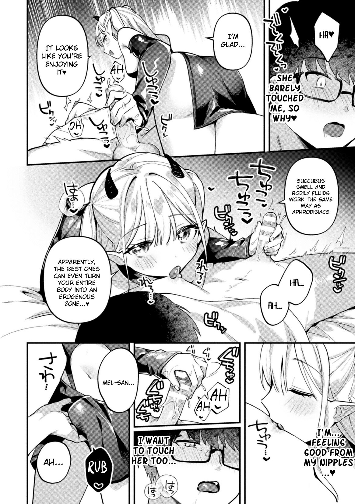 Sakyubasu Meru no Hatsushigoto page 4 full