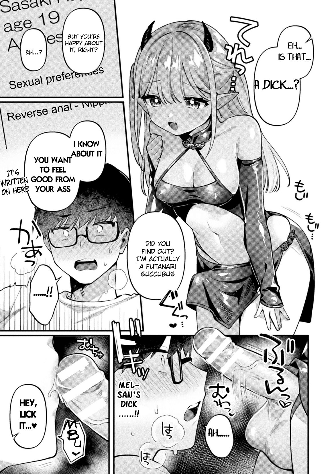 Sakyubasu Meru no Hatsushigoto page 5 full
