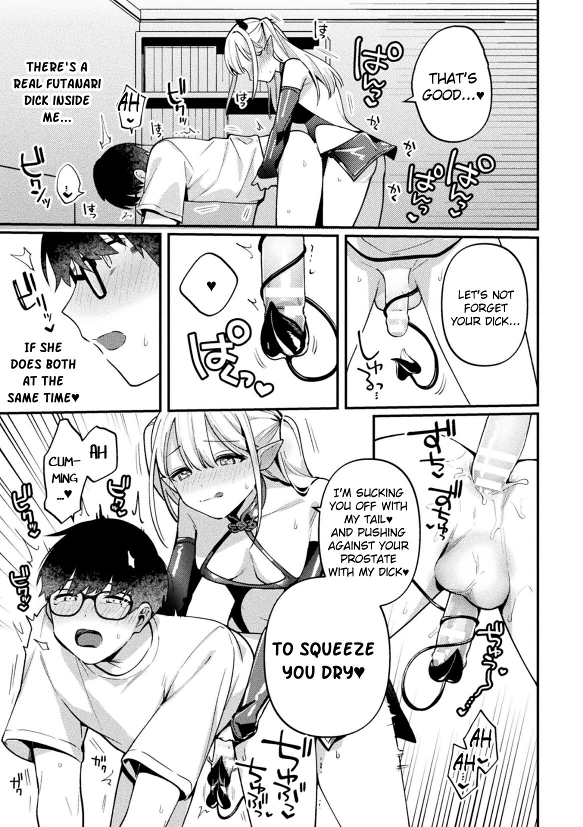 Sakyubasu Meru no Hatsushigoto page 9 full