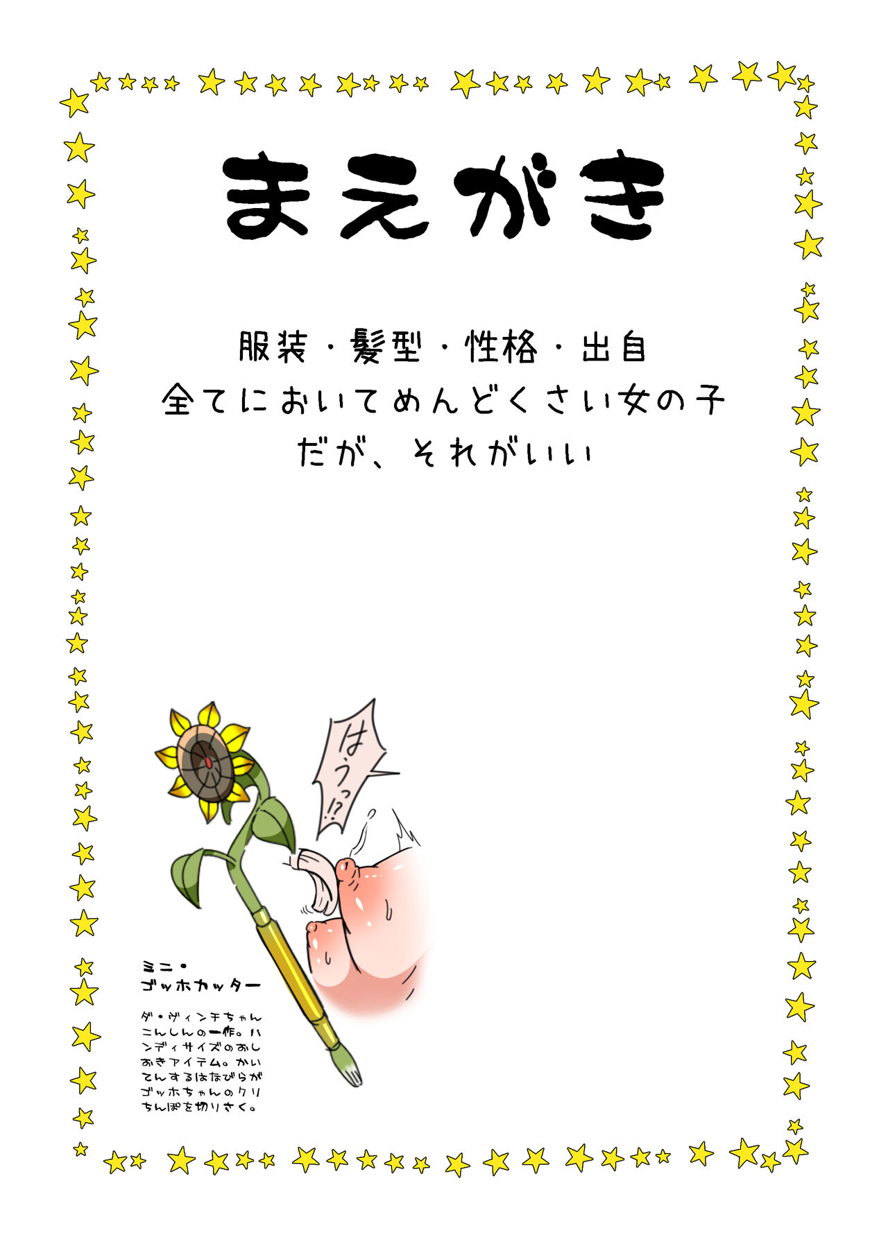 Gogh Hard page 5 full