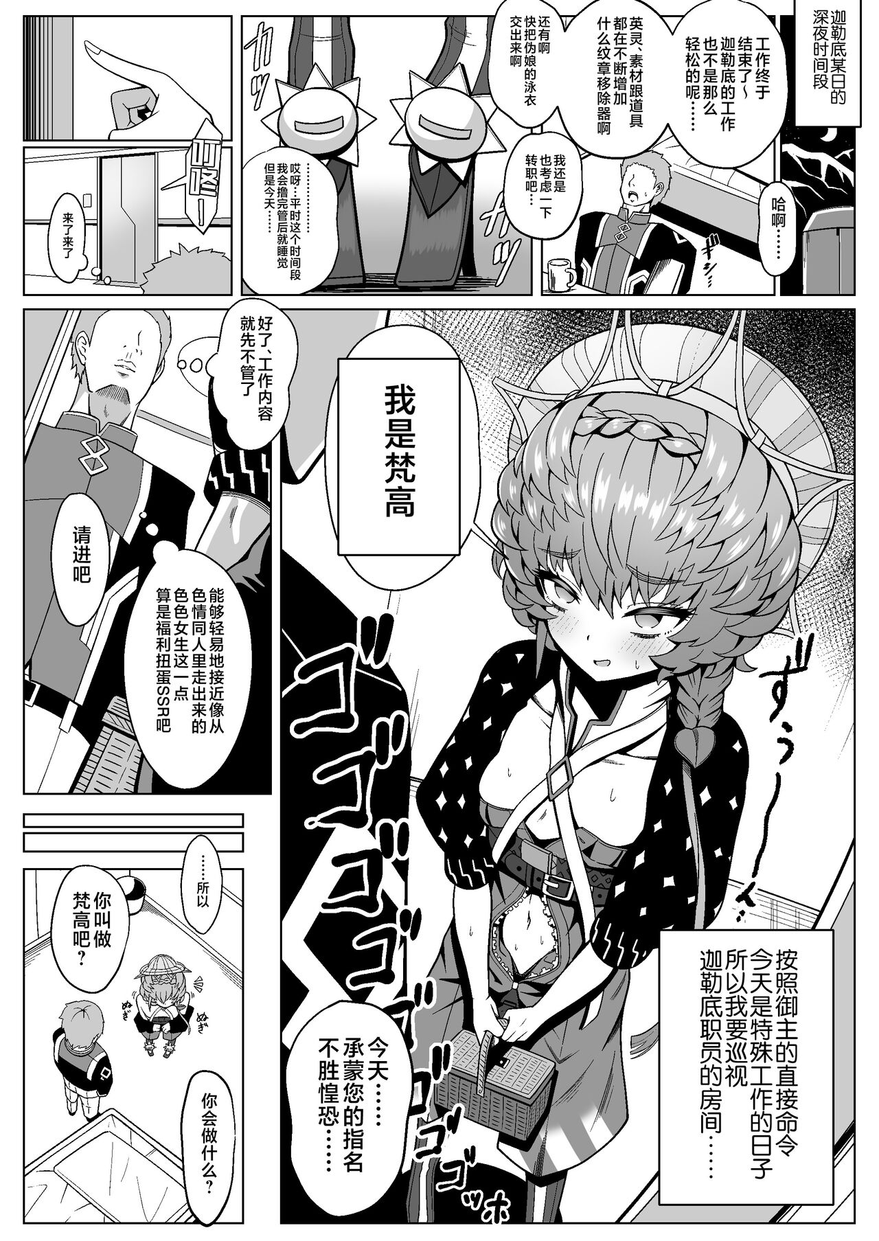 Gogh Hard page 6 full