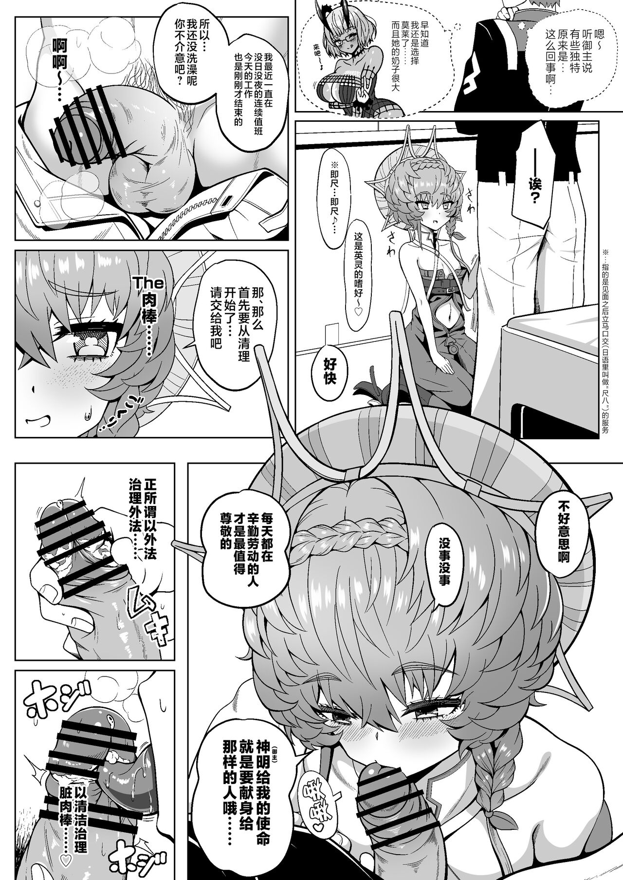 Gogh Hard page 8 full