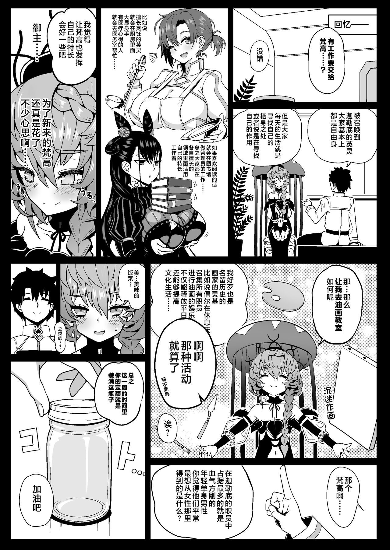 Gogh Hard page 9 full