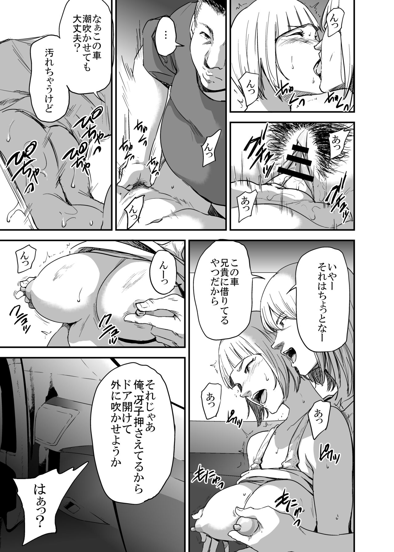 Saeko Nee-san ga Daigaku no Doukyuusei ni Itazura Sare Moteasobareru Hon FINAL page 10 full