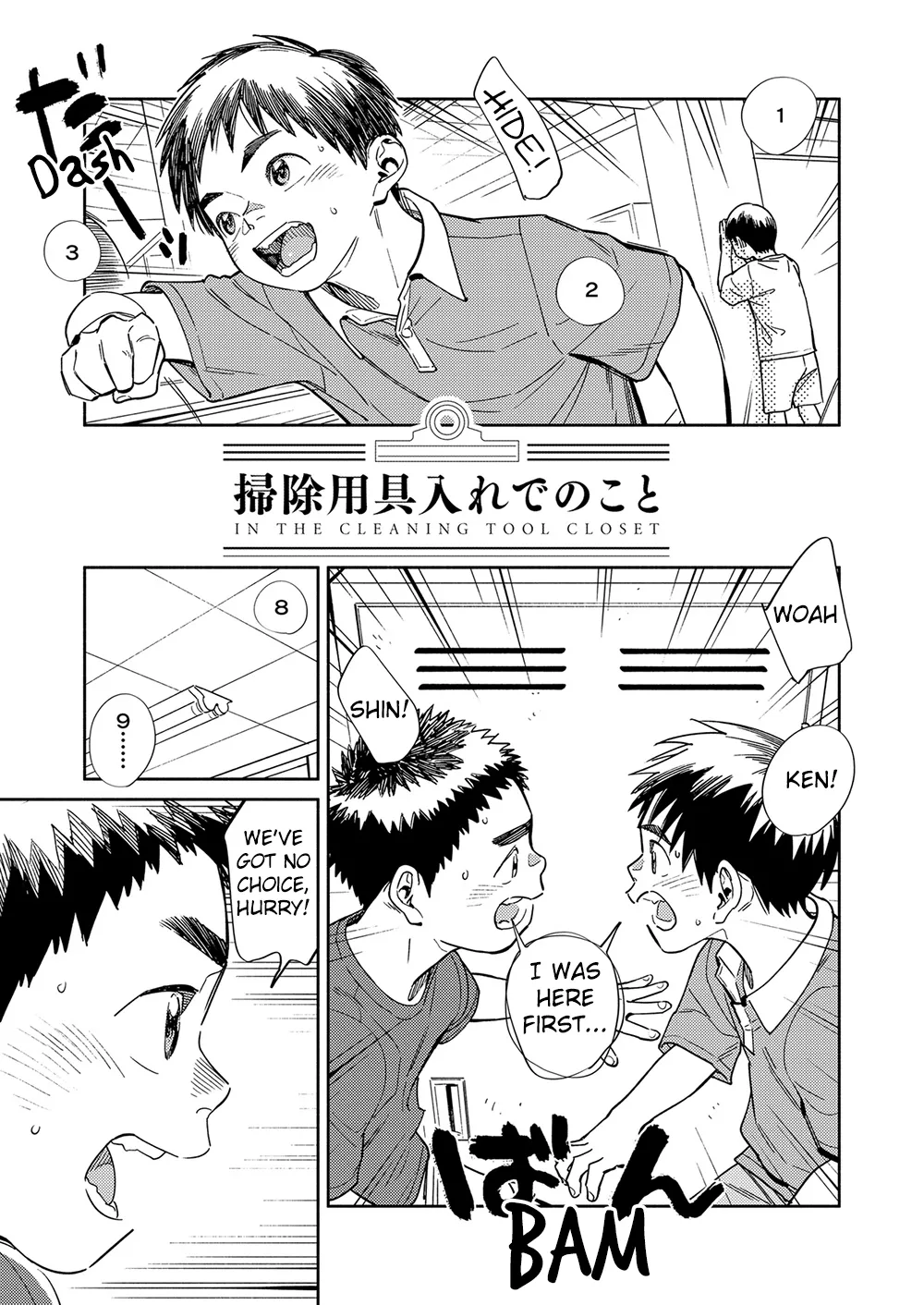 Monthly Shounen Zoom 2022-03 page 4 full