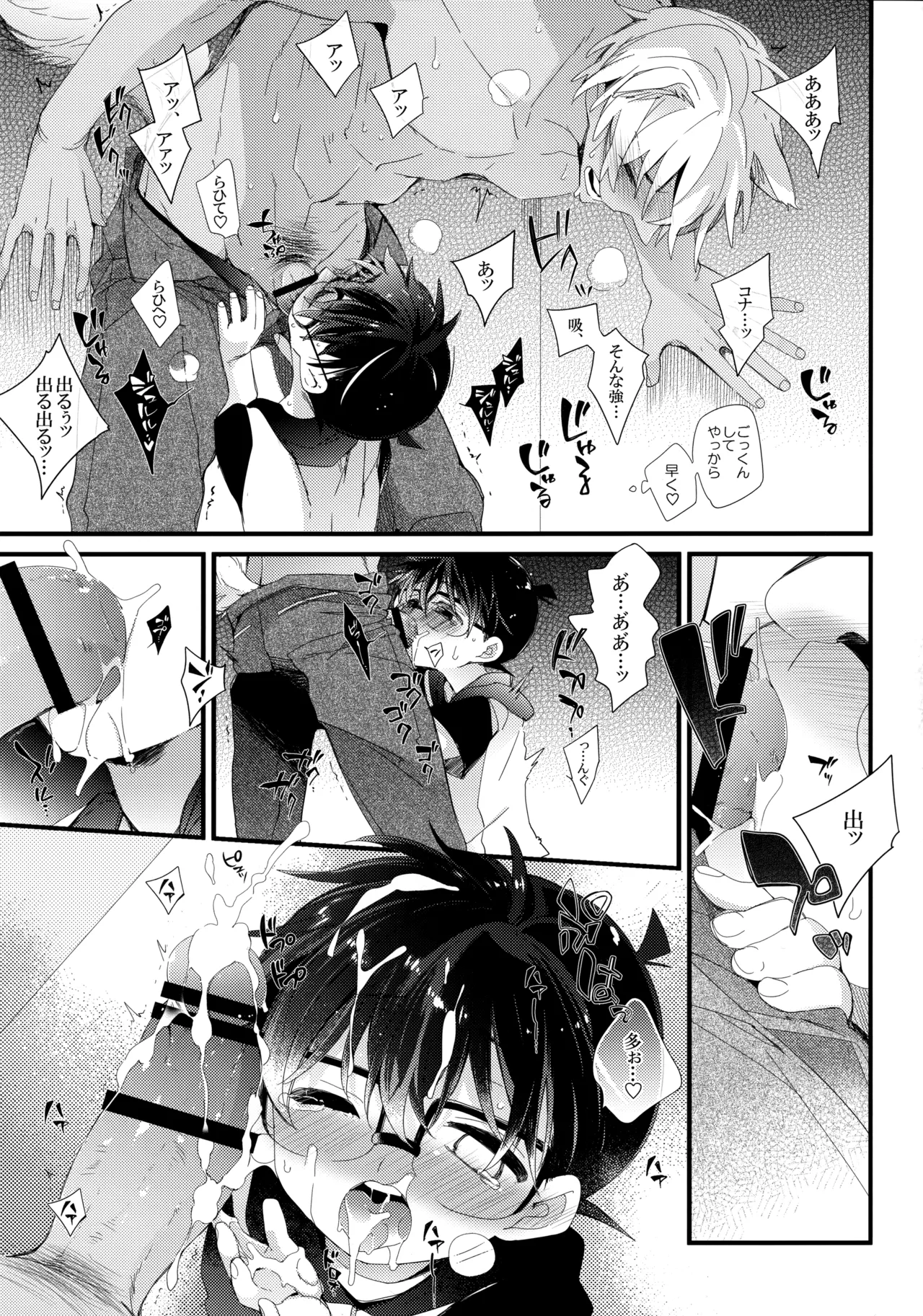 Zoku Hatsujou Inu ni Gochuui!! page 10 full