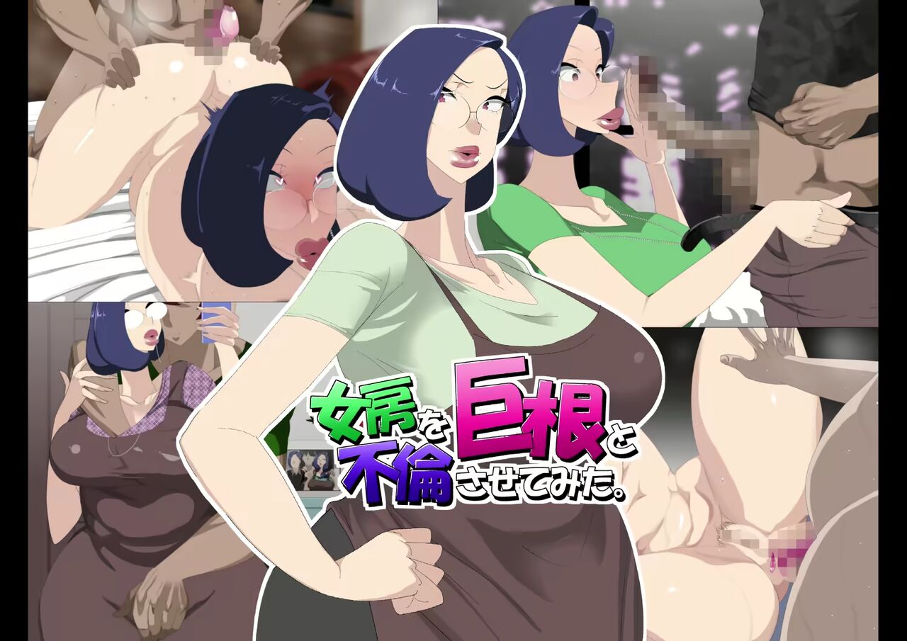 I made my wife have an affair with a man with a huge penis. page 1 full